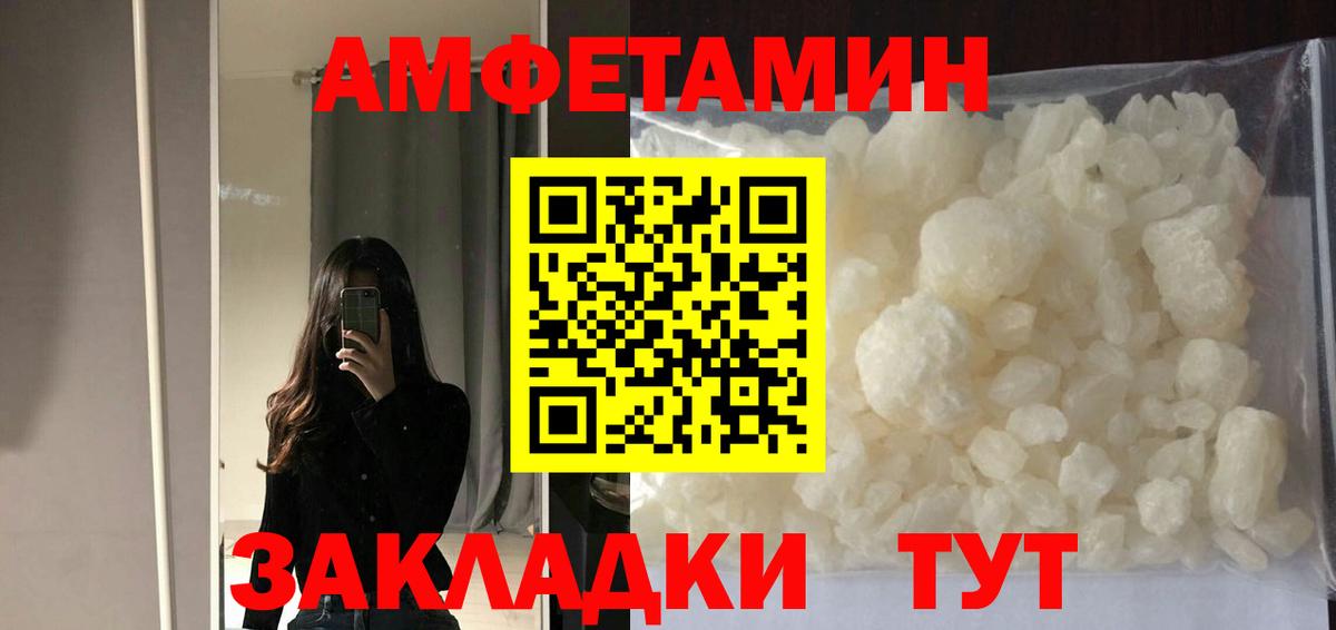 Амфетамин  Вход с VPN  Новошахтинск  АМФ Розовый 