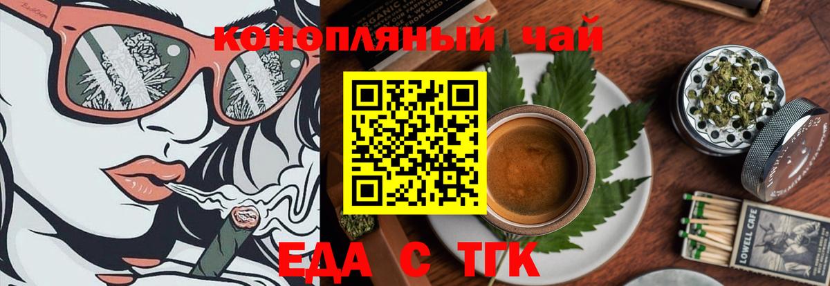 Новошахтинск  Canna-Cookies марихуана  Вход с VPN 