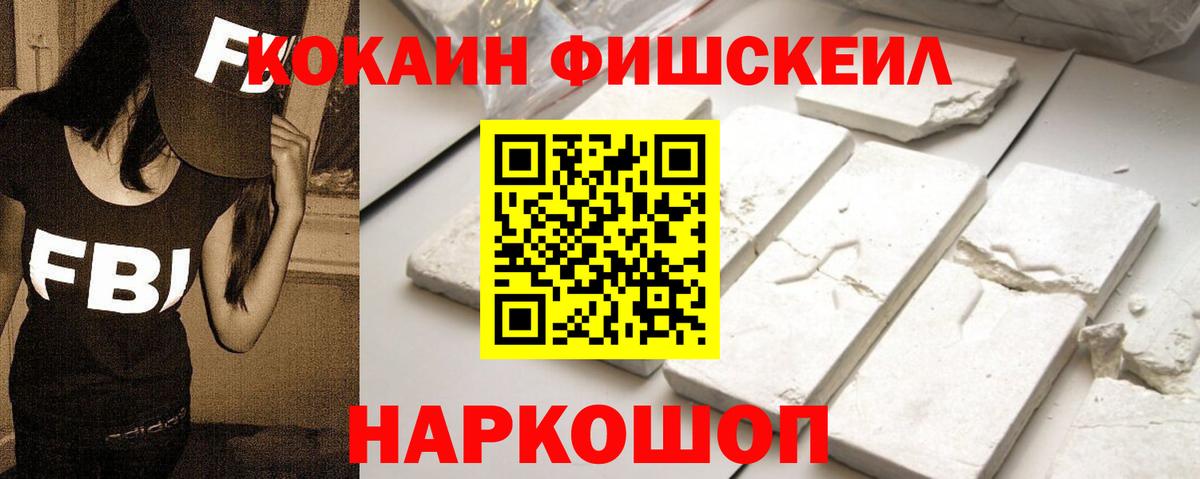 КОКАИН Перу Новошахтинск