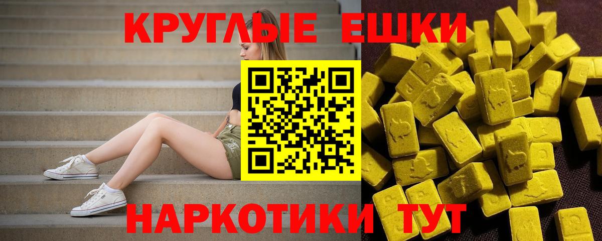 Ecstasy mix  Экстази  мега маркетплейс  купить наркотики цена  ЭКСТАЗИ таблы  Вход с VPN  Новошахтинск 
