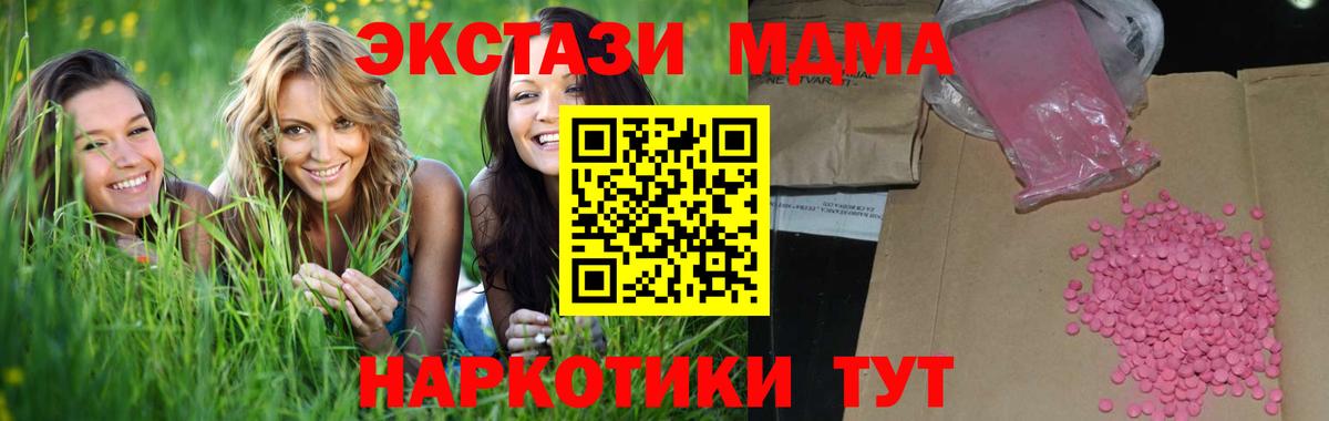 Галлюциногенные грибы Новошахтинск