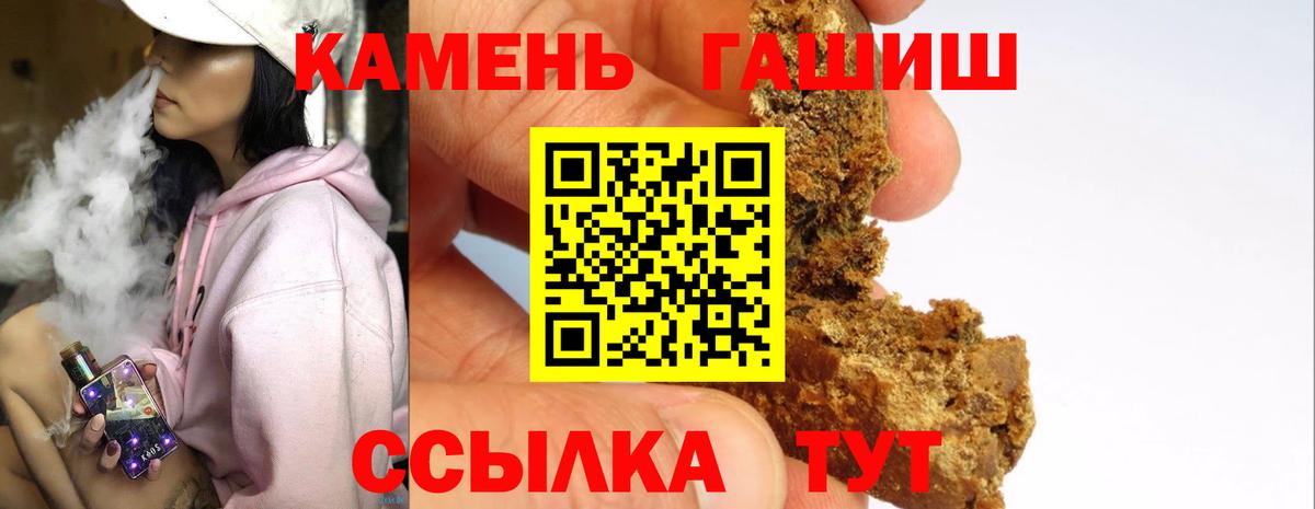 Новошахтинск  Гашиш Ice-O-Lator  Вход с VPN  ГАШИШ убойный 