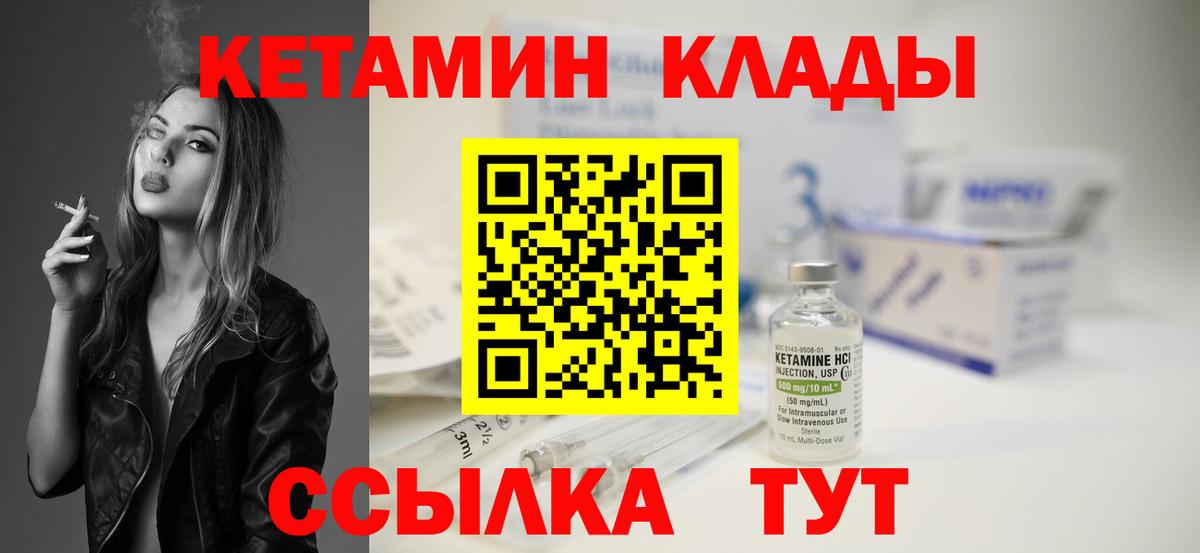 Новошахтинск  КЕТАМИН ketamine  Вход с VPN 