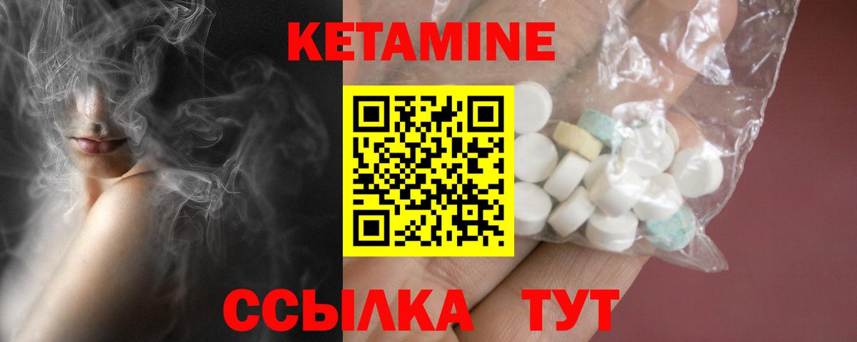 КЕТАМИН ketamine Новошахтинск
