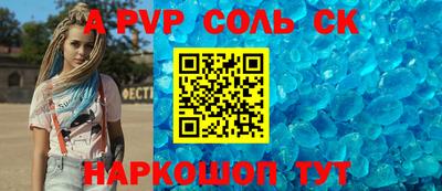 соль курить ск Татарск