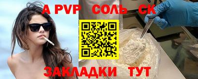 соль курить ск Татарск