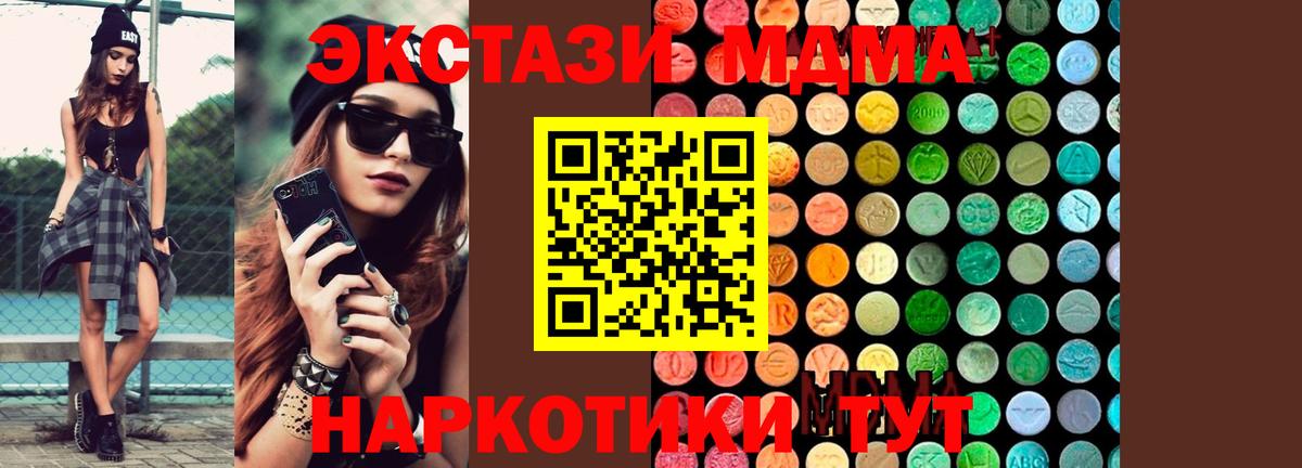 МДМА кристаллы Новошахтинск