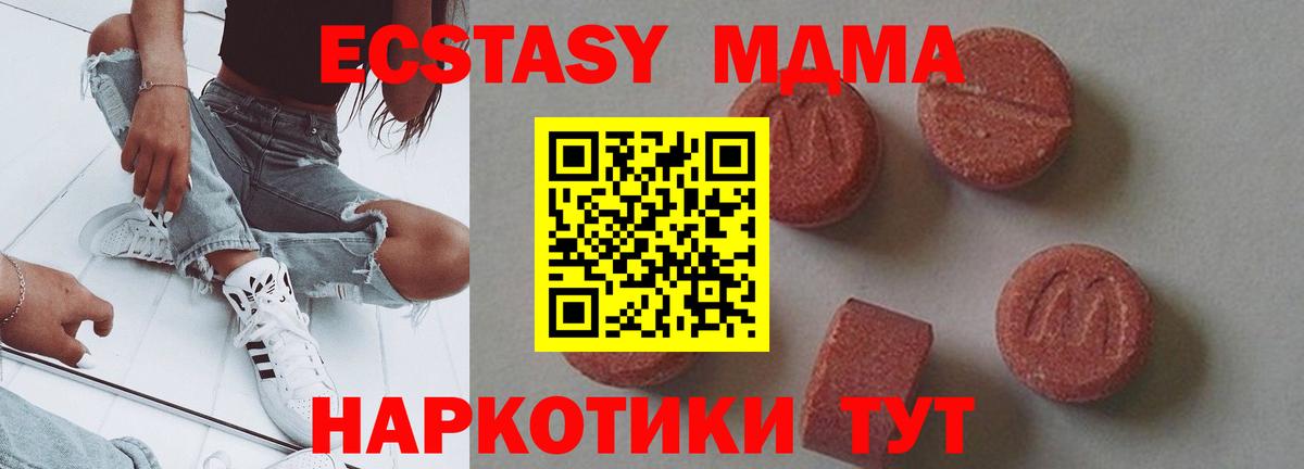 МДМА crystal  Вход с VPN  Новошахтинск  MDMA VHQ 