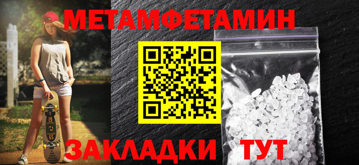 Метамфетамин винт Новошахтинск
