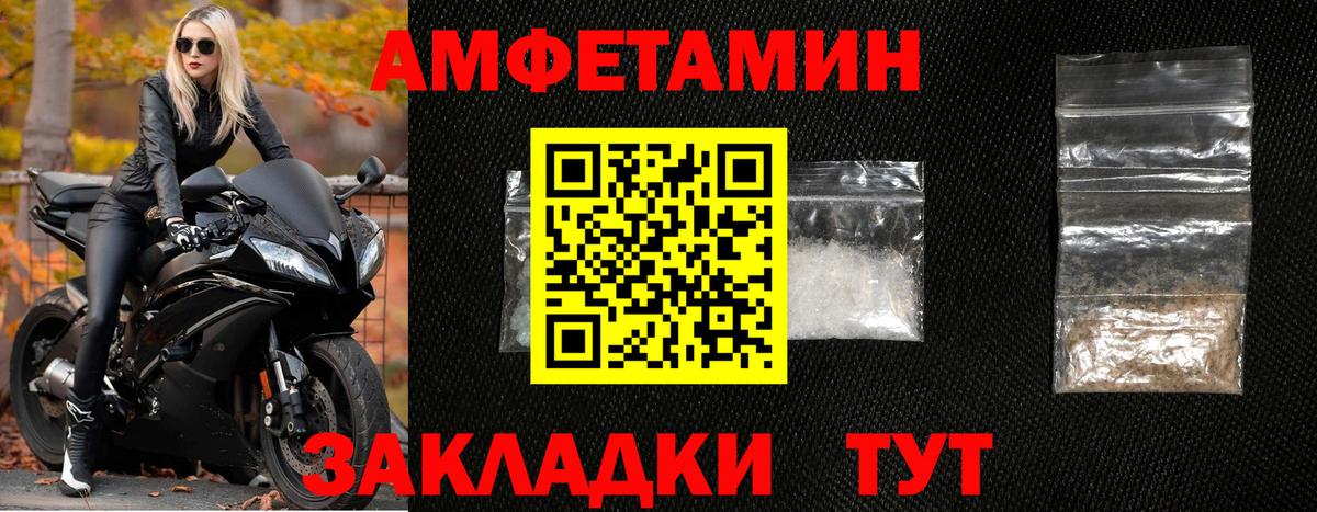 Метамфетамин  Вход с VPN  Новошахтинск  Метамфетамин витя 