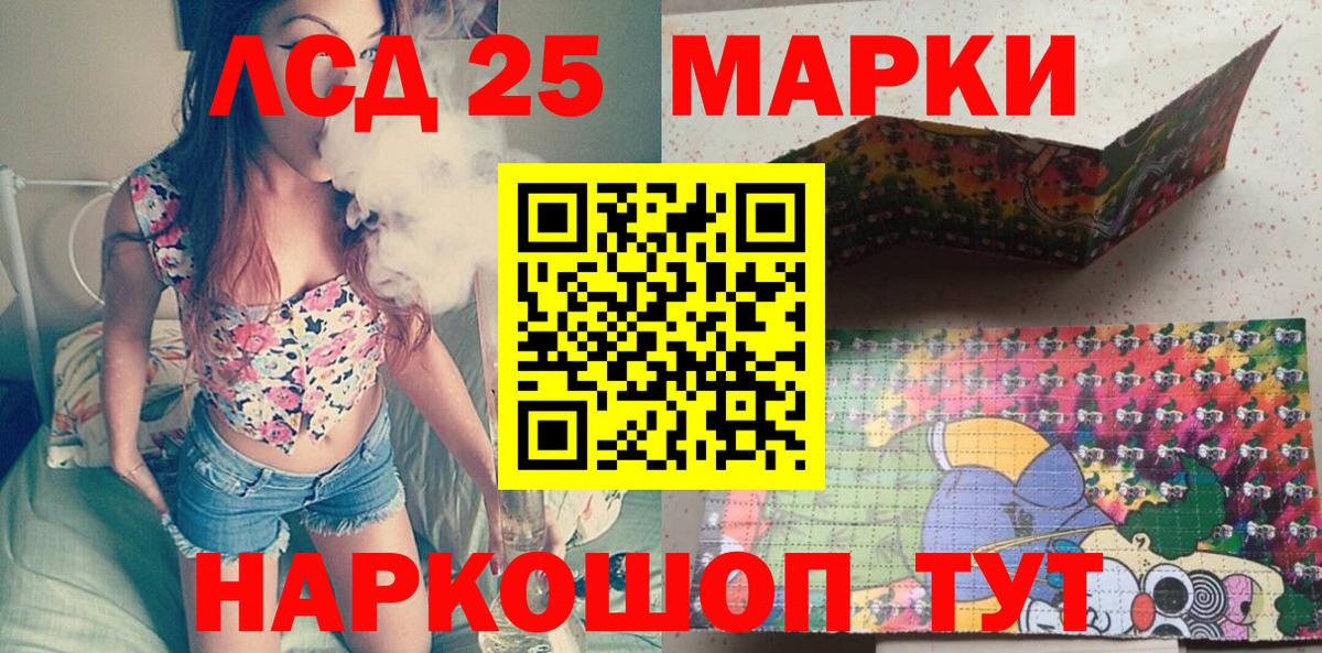 Марки NBOMe 1500мкг Новошахтинск