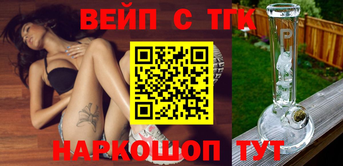 дарнет шоп  Вход с VPN  Новошахтинск  ТГК гашишное масло 