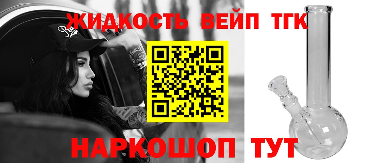 Дистиллят ТГК Wax Новошахтинск